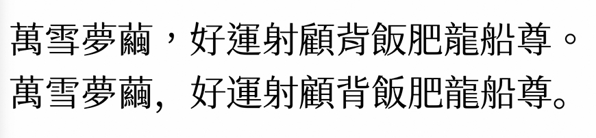 狮尾四季春字体包在线下载,电商免费可商用