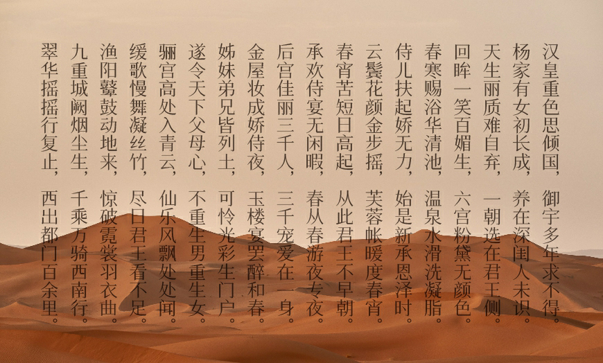 飞花宋体中文字体下载,电商免费可商用