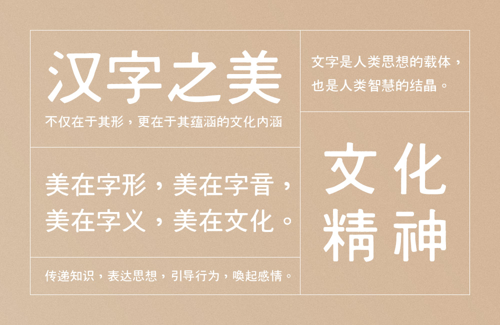 汇文港黑字体包在线下载，免费可商用中文字体