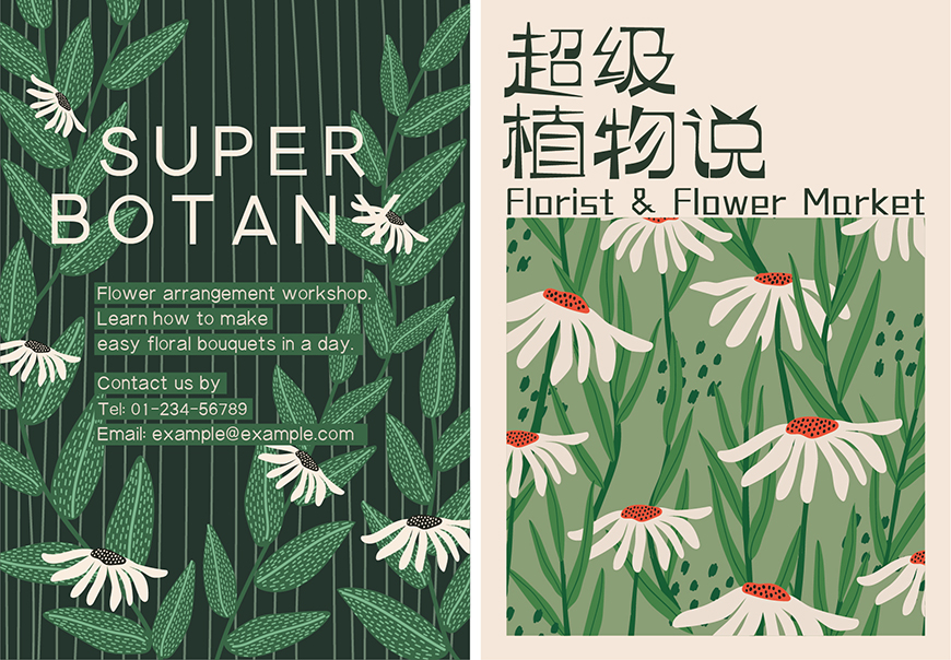 逐浪萌芽体字体包在线下载,免费可商用