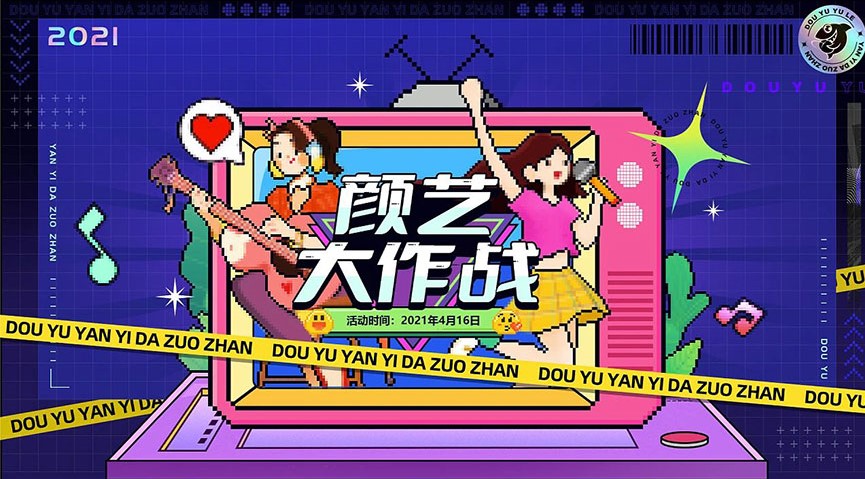 斗鱼追光体字体包在线下载,免费可商用