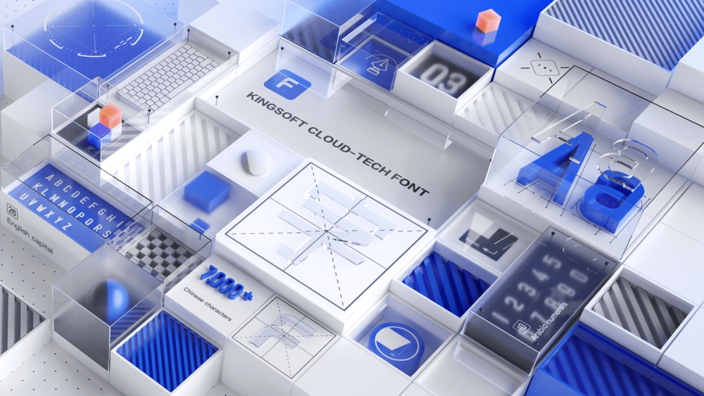 金山云技术体字体包在线下载，免费可商用