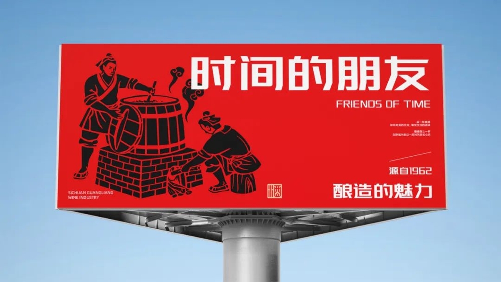 光良酒干杯体字体包在线下载,免费可商用