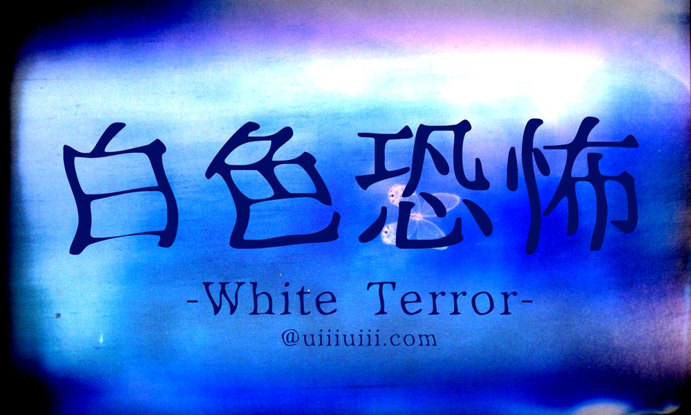 恐怖明朝体ふぉんとうは怖い字体包下载，免费可商用