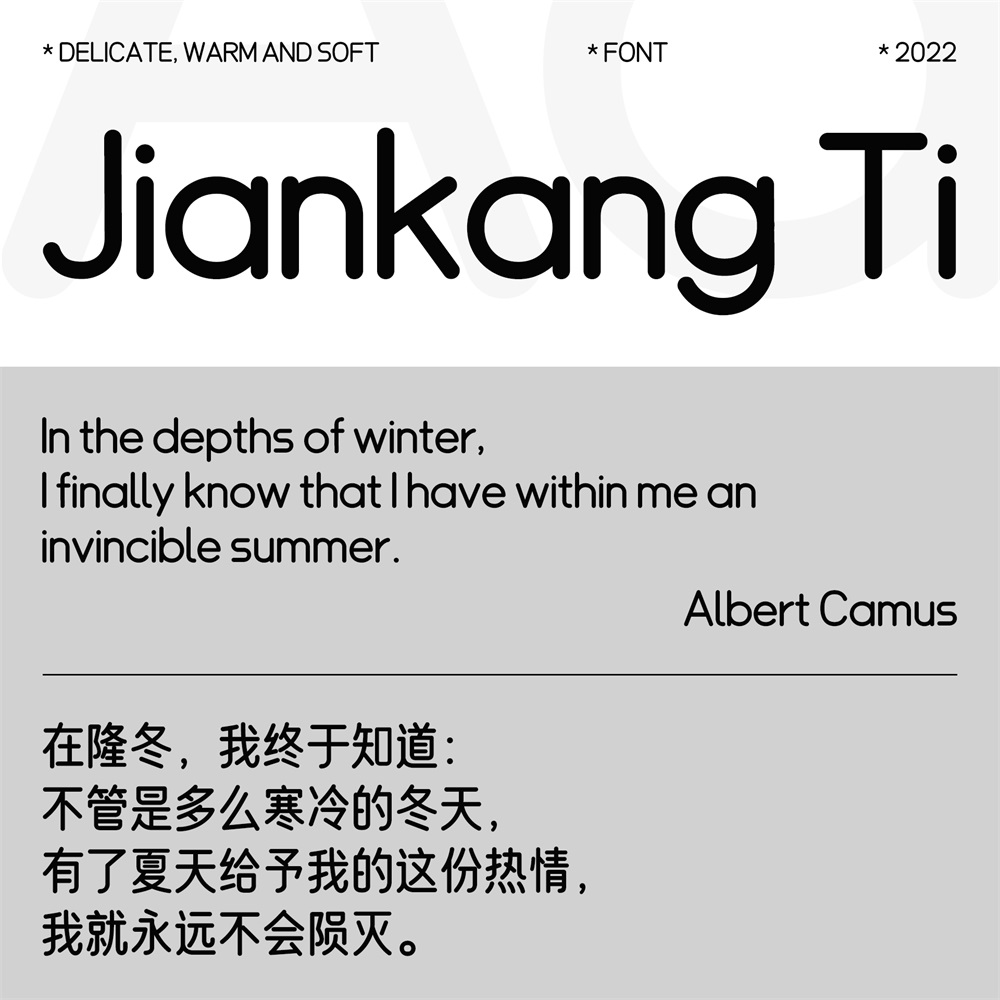 优设鲨鱼菲特健康体字体免费下载，免费可商用