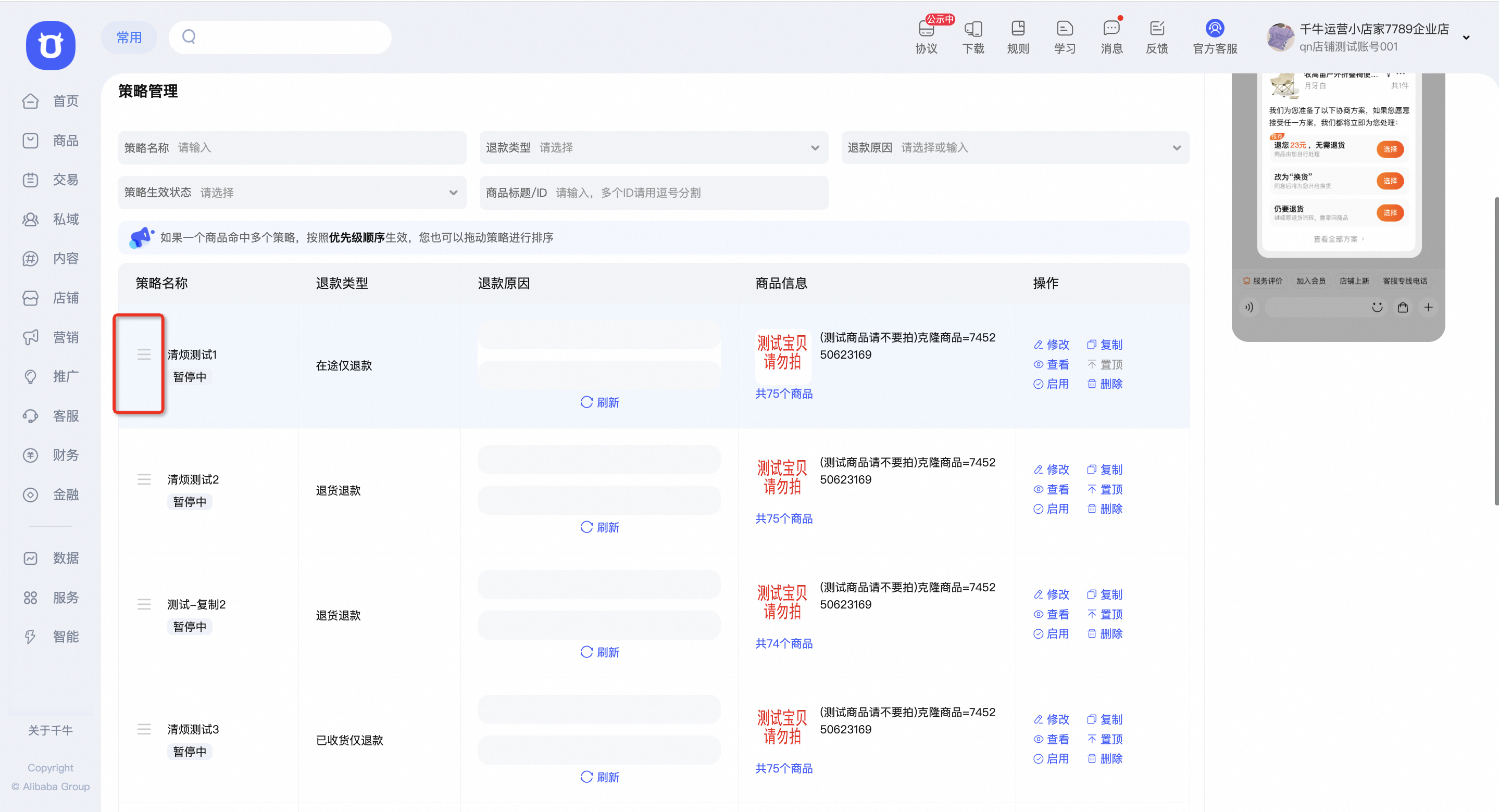 降低退款率!新版商家退款挽留(售后协商)功能使用攻略