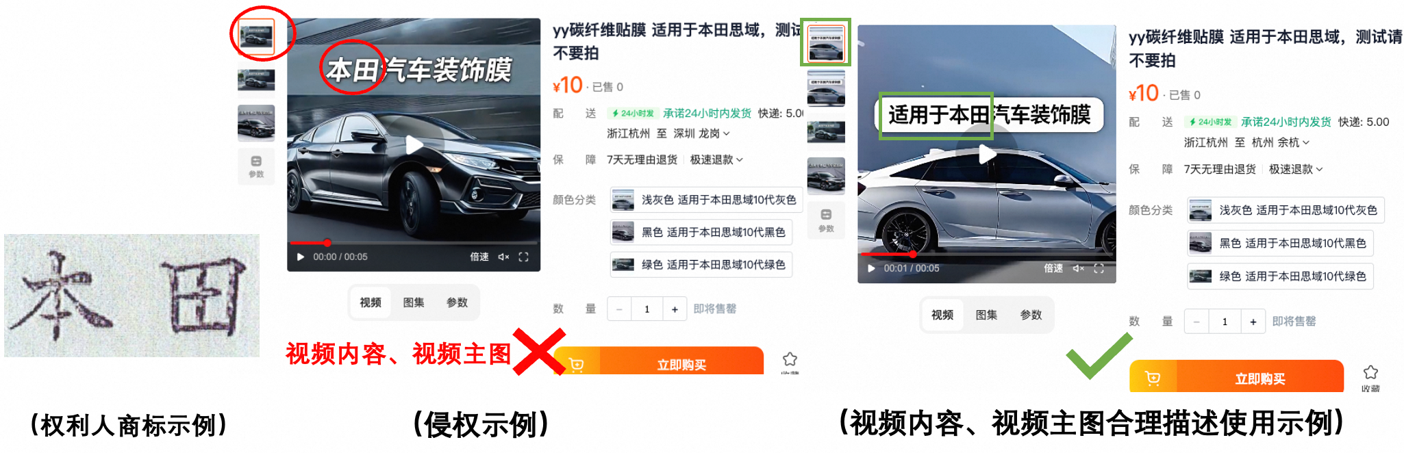 销售汽车配件产品，您一定要知道的商标侵权风险！