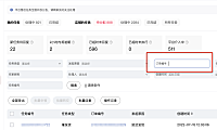 什么情况下会产生催发货工单?