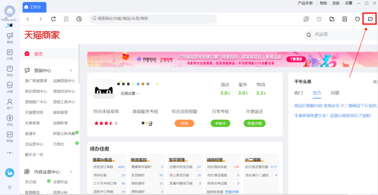 商家要怎么处理催发货任务？