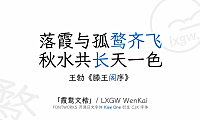 霞鹜文楷字体包在线下载，免费可商用