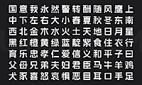 阿里妈妈方圆体字体包中文字体下载，免费可商用