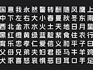 阿里妈妈方圆体字体包中文字体下载，免费可商用