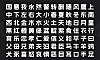 阿里妈妈方圆体字体包中文字体下载，免费可商用