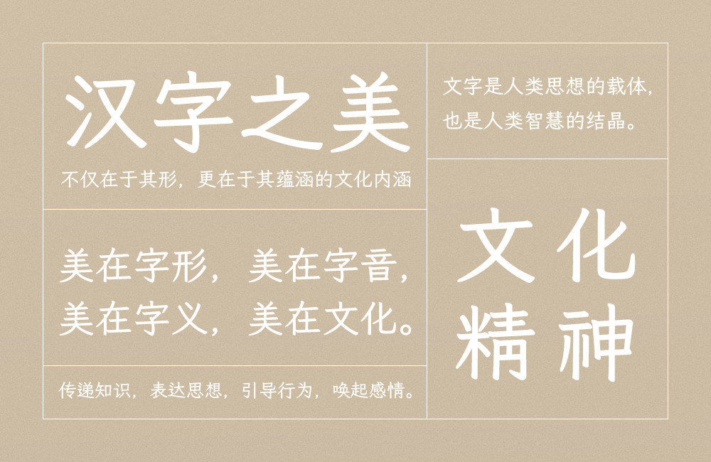 月星楷中文字体在线下载，电商免费可商用