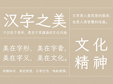 月星楷中文字体在线下载，电商免费可商用