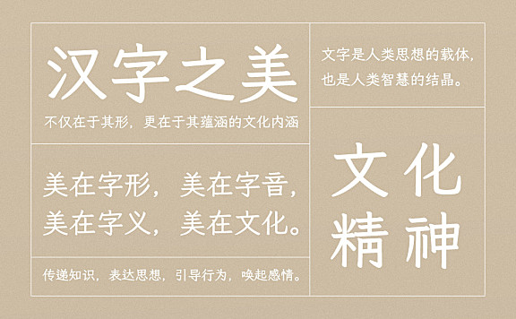 月星楷中文字体在线下载，电商免费可商用