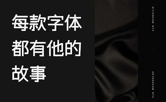 字体传奇雪家黑字体包下载,免费可商用