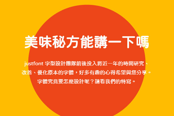 JustFont 粉圆字体包在线下载,电商包装设计印花免费可商用