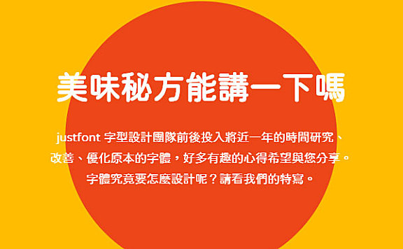 JustFont 粉圆字体包在线下载,电商包装设计印花免费可商用