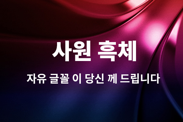 思源黑体-韩文版字体包在线下载，电商包装设计印花免费可商用