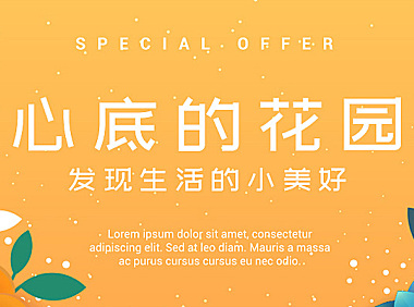 站酷文艺体字体包在线下载，电商包装设计印花免费可商用