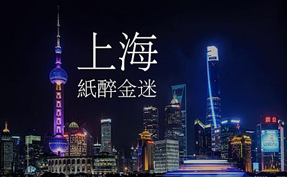 文鼎PL细上海宋字体包在线下载，电商包装设计印花免费可商用