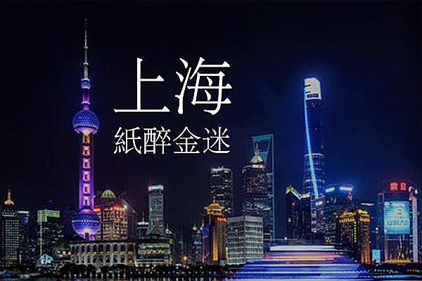 文鼎PL细上海宋字体包在线下载，电商包装设计印花免费可商用