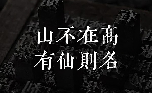 黄令东齐伋复刻体字体包在线下载，电商包装设计印花免费可商用