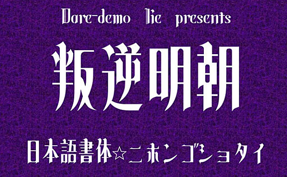 叛逆明朝字体包在线下载,电商包装设计印花免费可商用