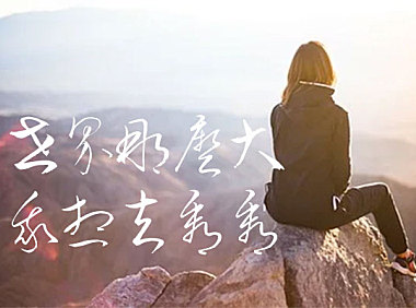 衡山毛笔草书字体包在线下载，电商包装设计印花免费可商用