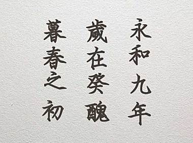 刻石录钢笔鹤体字体包在线下载，电商包装设计印花免费可商用