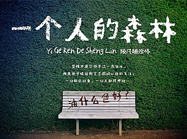 PF频凡胡涂体字体包在线下载，电商包装设计印花免费可商用