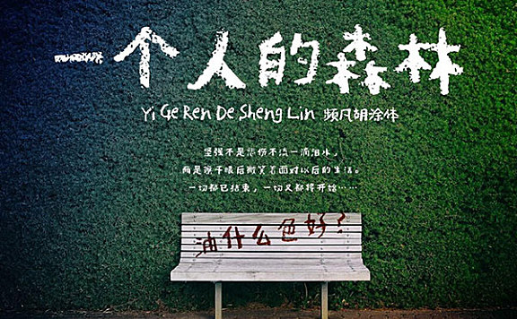 PF频凡胡涂体字体包在线下载,电商包装设计印花免费可商用