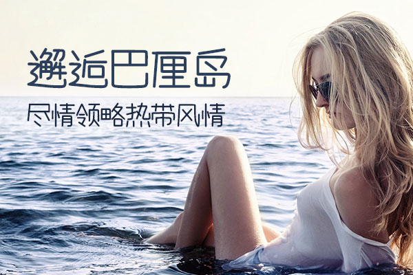 宅在家自动笔字体包在线下载,电商包装设计印花免费可商用