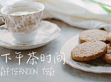 OZ焦糖下午茶字体包在线下载，电商包装设计印花免费可商用