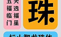 标小智龙珠体ロックンロール字体包下载，免费可商用