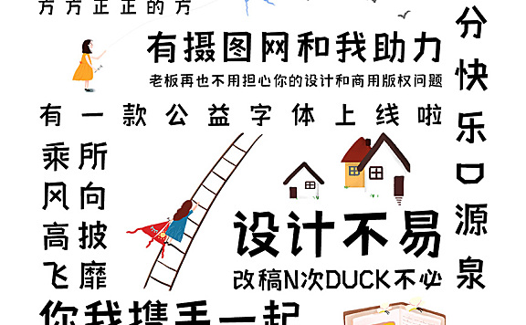 摩登小方体字体包在线下载，免费可商用