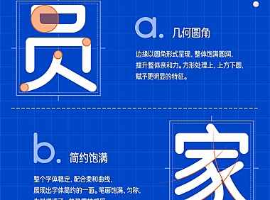 优设鲨鱼菲特健康体字体免费下载，免费可商用