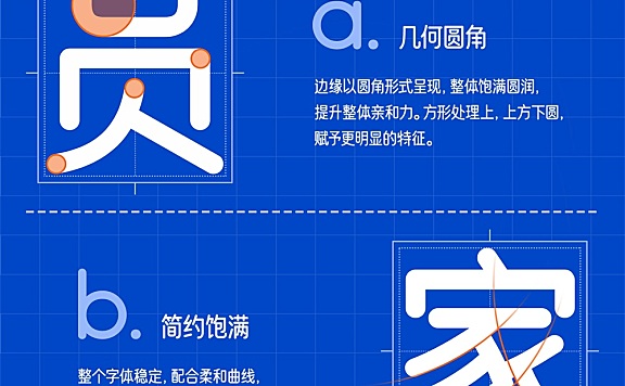 优设鲨鱼菲特健康体字体免费下载，免费可商用