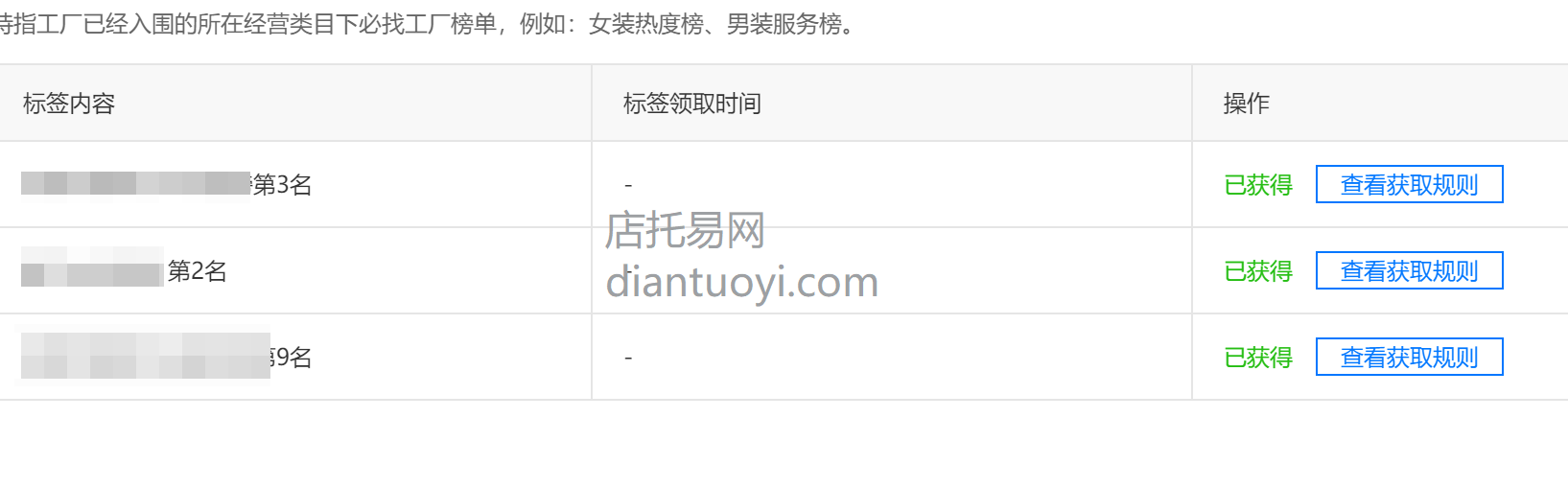 阿里1688找工厂的小黄标如何获取？满足什么条件会透出。