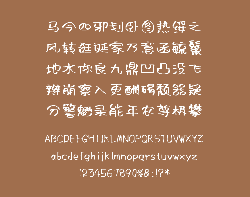 阿朱泡泡体字体包在线下载，免费可商用