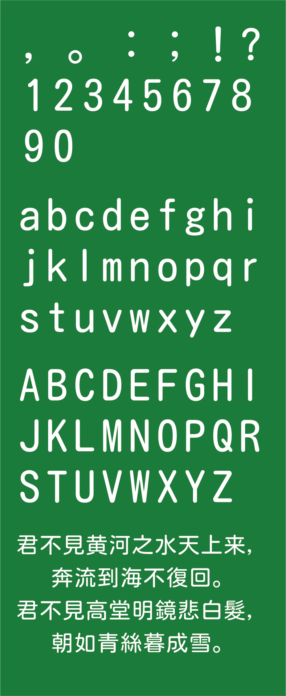 小衫圆体中文字体在线下载,免费可商用