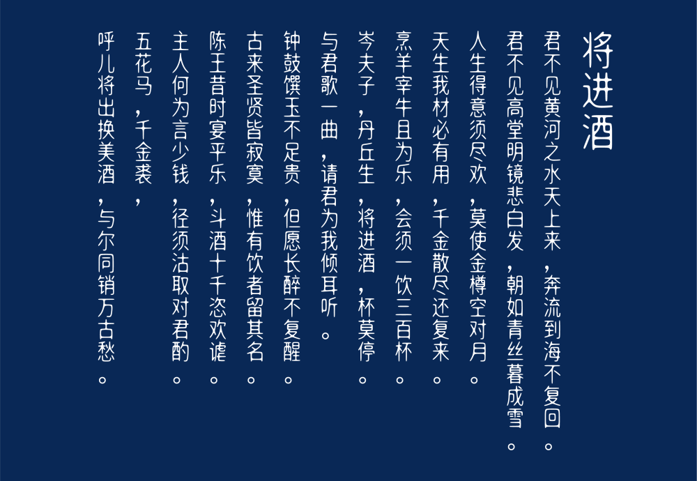 明达明达无锋体字体包下载，免费可商用