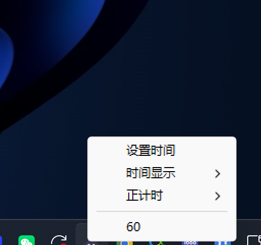 60Catime(电脑倒计时工具番茄时钟)在线下载,办公效率工具