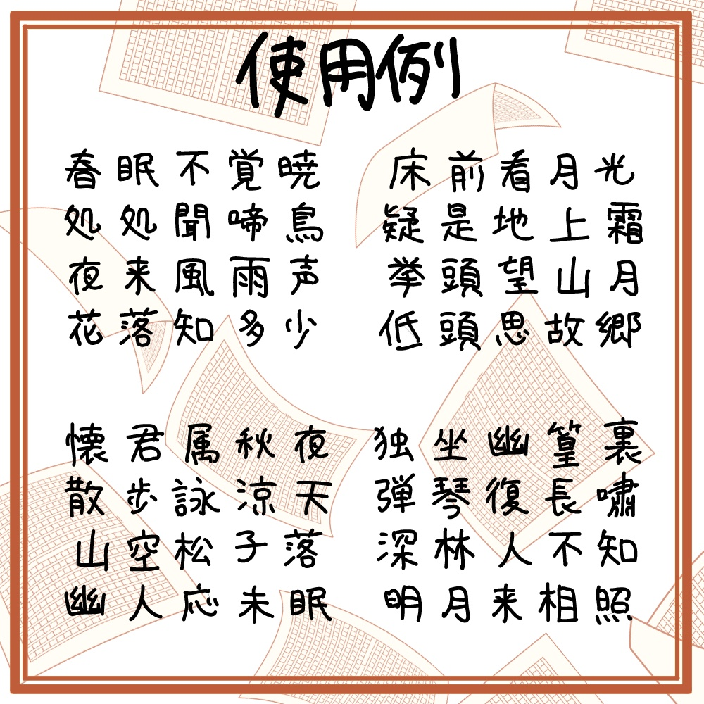壹城劳拉手书体字体包在线下载,电商包装设计印花免费可商用
