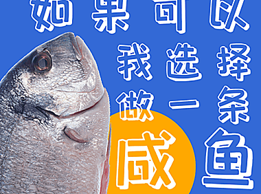 包图小白体字体包在线下载，电商包装设计印花免费可商用