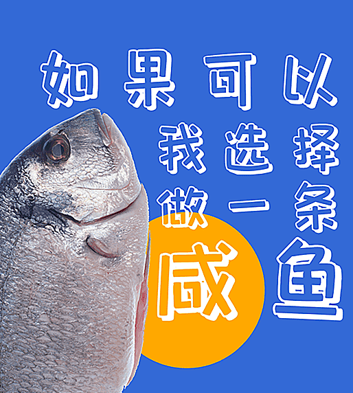 包图小白体字体包在线下载，电商包装设计印花免费可商用