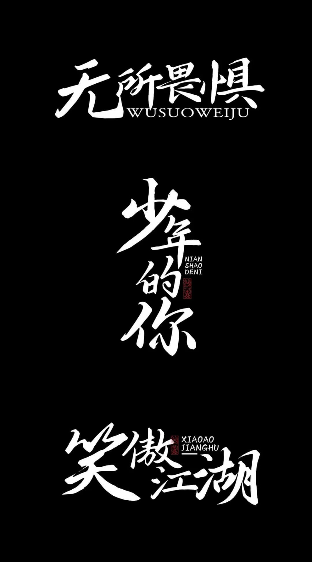 鸿雷行书简体字体包在线下载,电商包装设计印花免费可商用