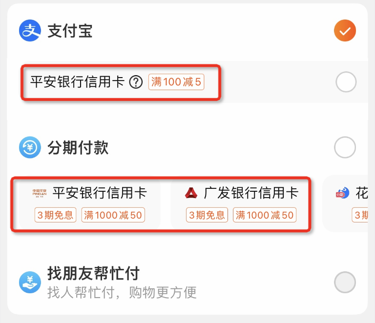 帮我付功能常见问题汇总