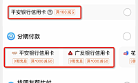 帮我付功能常见问题汇总
